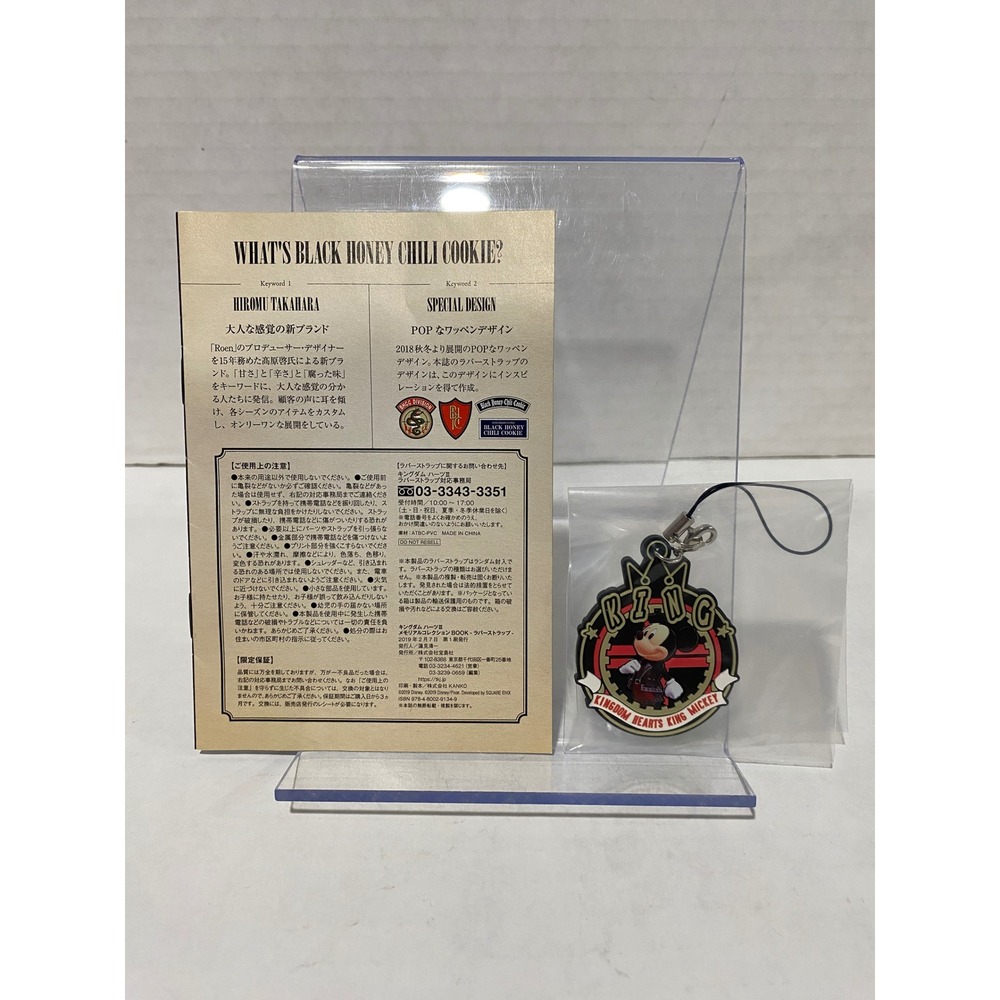Black Honey Chili Cookie Kingdom Hearts King Mickey Strap & Book Set